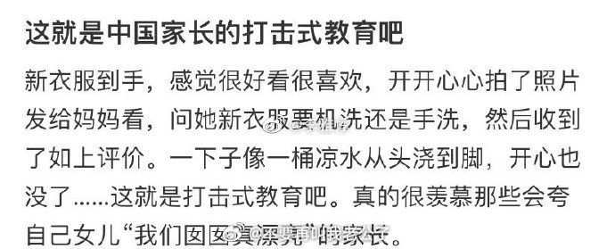 本来给妈妈看我穿着新衣服的样子 ​​​