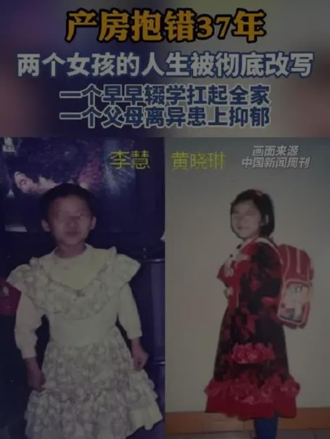 广东两女子错换37年案原定 2026 年 8 月 13 日开庭，已于 8 月 7