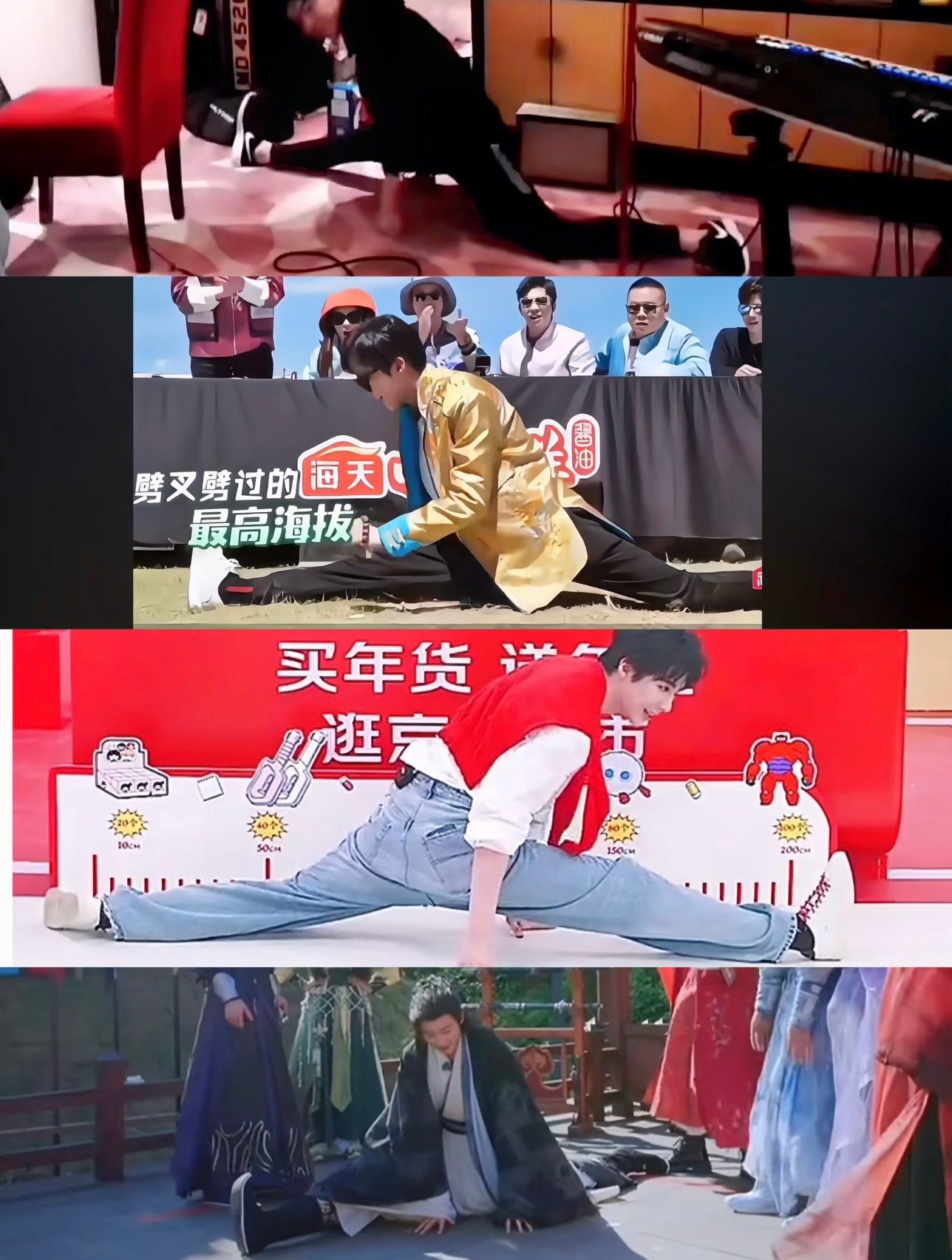 刘宇宁下竖叉 哥哥腿长腰好 so easy 