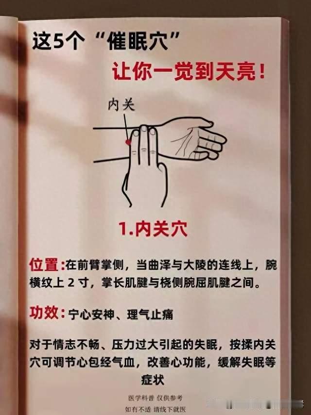 心口堵、膝盖软、肚子胀？3个穴位各管一摊，一按一个准