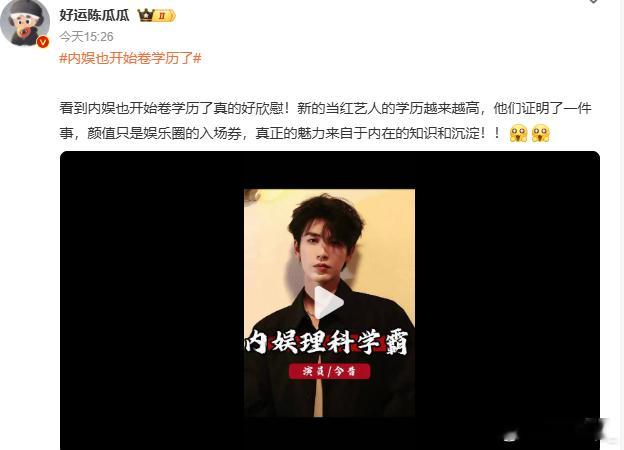 四五百分就是卷学历了，那其他的……更低吗？卷学历之前，演员能不能先卷演技 