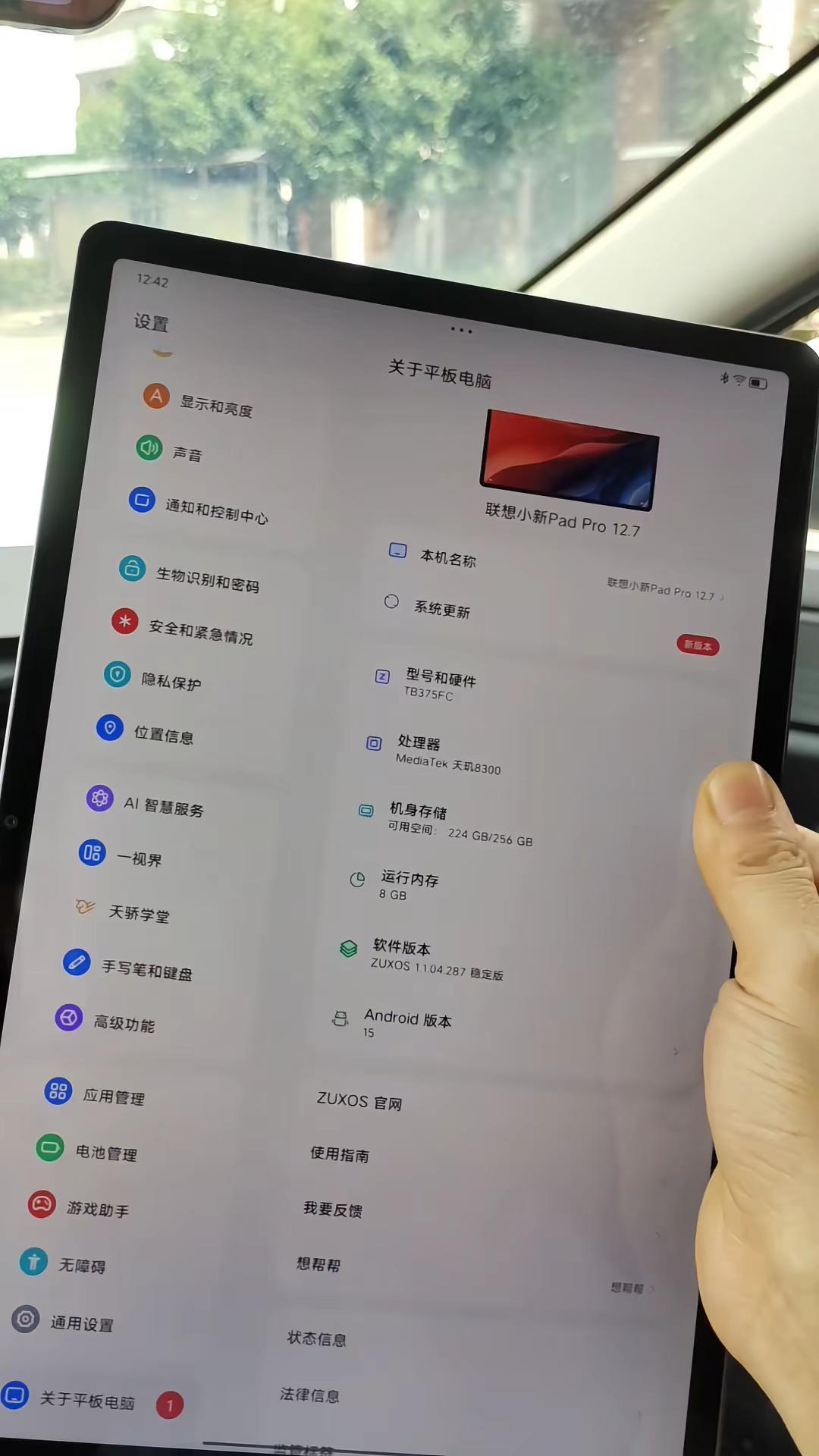 想买平板是种病，买了就好了
