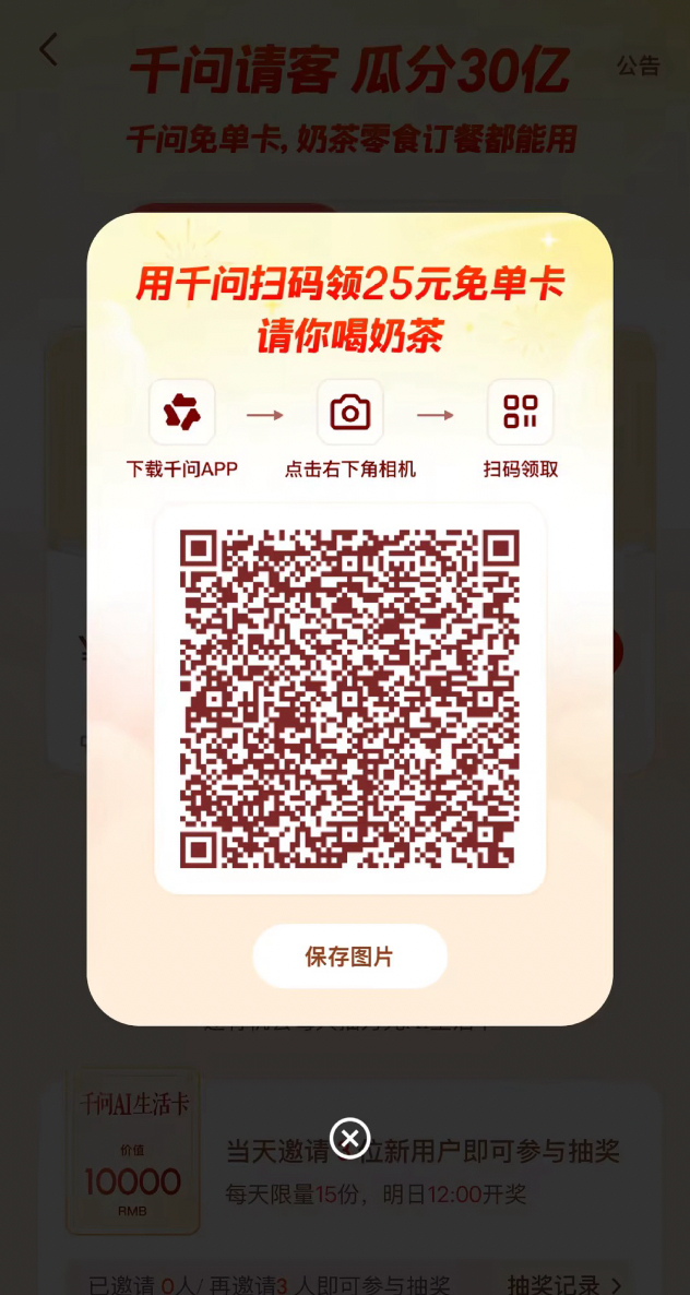 Queen Wen一上场我就只会说女王请赢！！女王文都在用千问AI点单了，我得跟