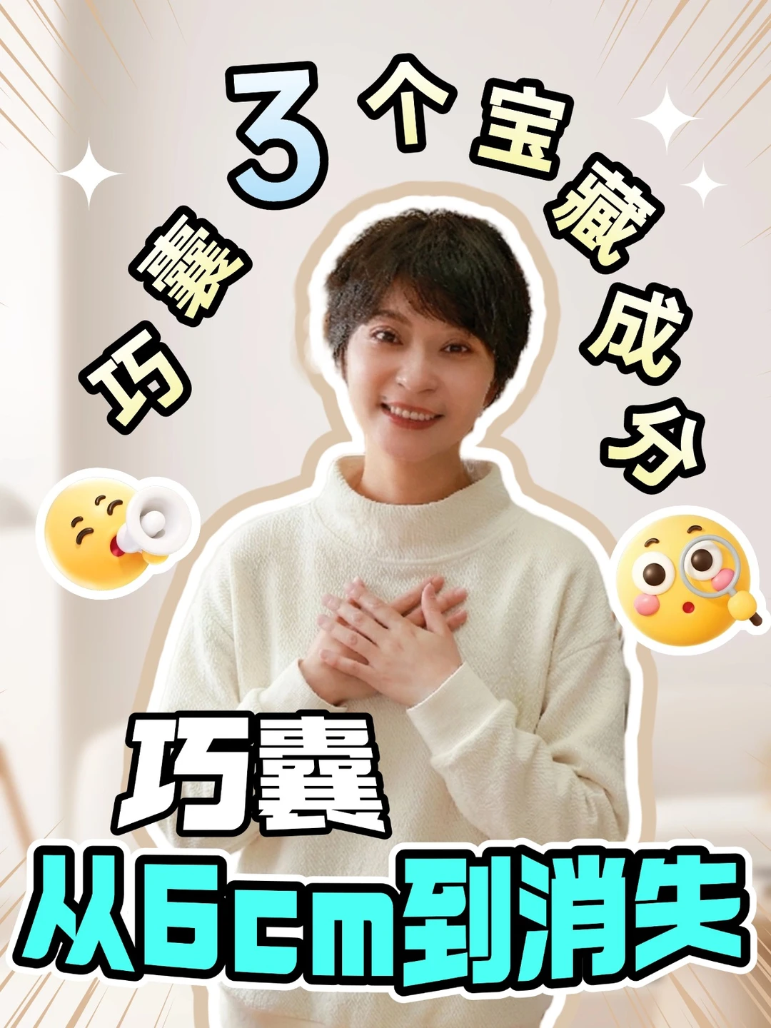 巧囊经常容易累？日常需多留意3个宝藏成分