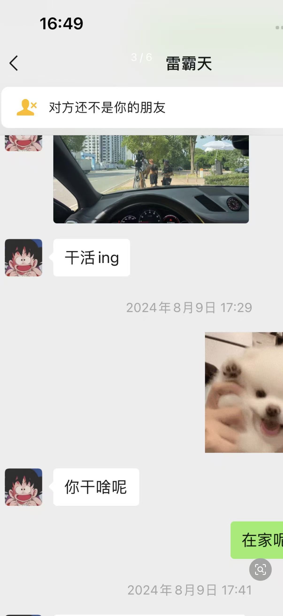 解码成功 这是在诊所门口 