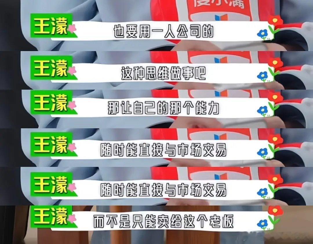 主持人问王濛怎么看待ai一人公司老濛这个脑子不是盖的😰她咋啥都懂૮ ººა