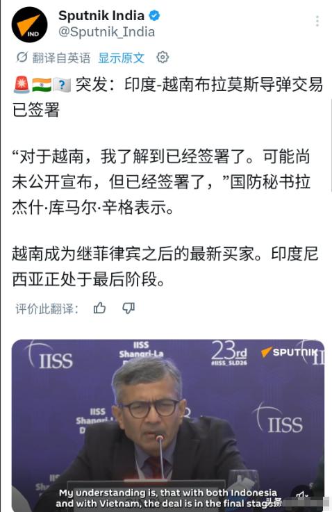 5 月 30 日印度国防秘书辛格在香会上披露，越南敲定采购布拉莫斯导弹、印尼合约
