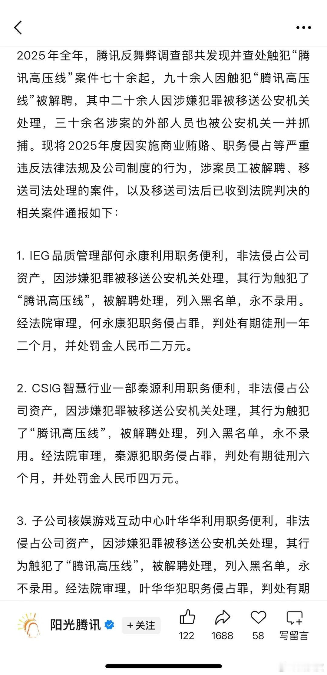 所以能把红楼梦放到武侠剧第一，穿帮镜头腾讯有，而爱奇艺没有，也就说得通了。腾讯每