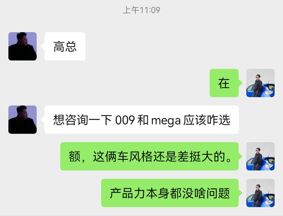 这位老兄，几年前在我们这买过C63，前几年一直开X5，刚问我009和MEGA怎么