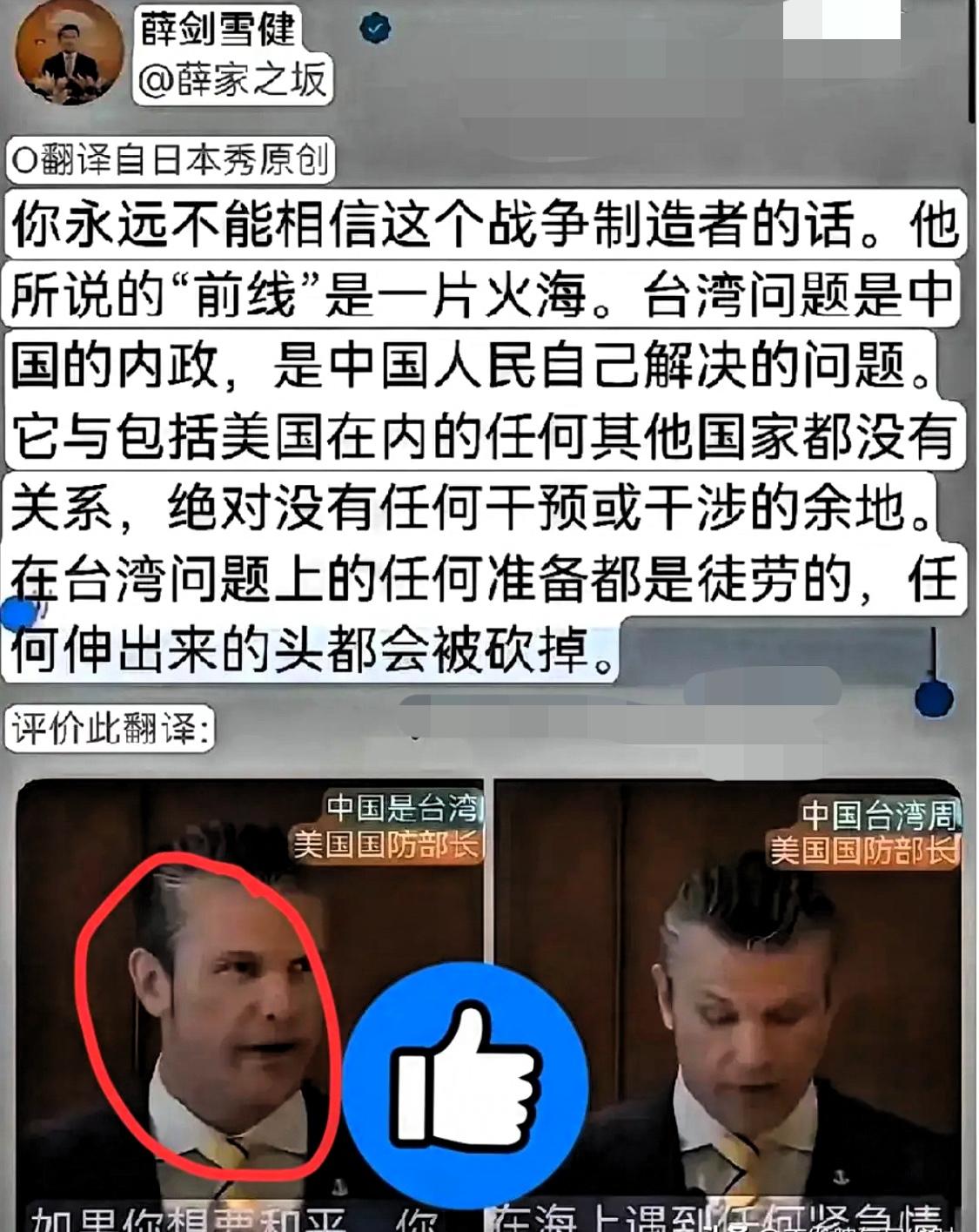 薛剑发文回应：
日本想驱逐薛剑，
立即让日本滚出中国

日本想驱逐薛剑，薛剑直接