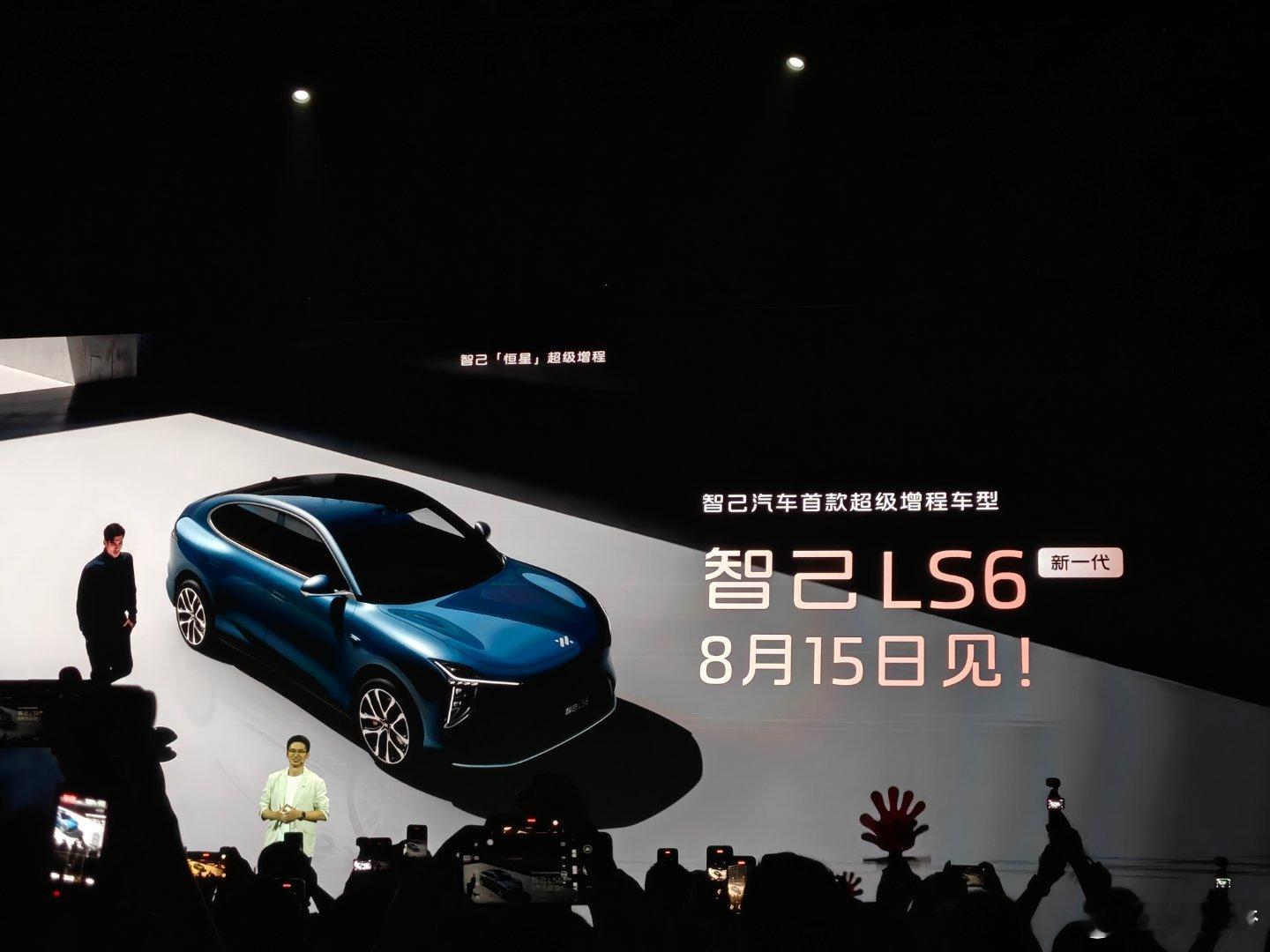 8月15号，智己的增程车 新一代 智己LS6 首发预售同时还预告了智己的全新旗舰