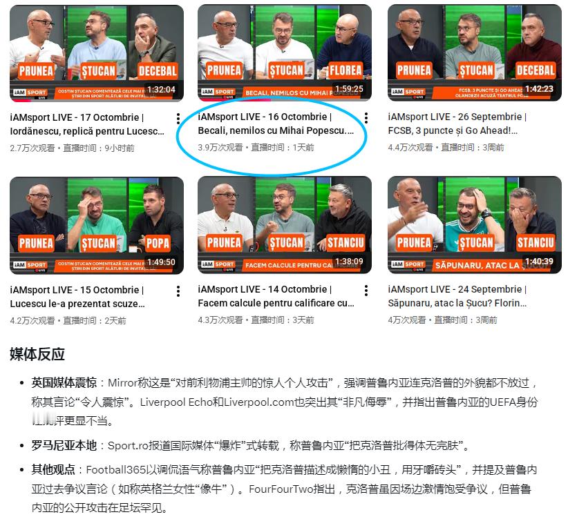 作为球队的死忠，如果你在主持一档直播节目时，嘉宾在不断攻击球队的传奇主帅，你会怎