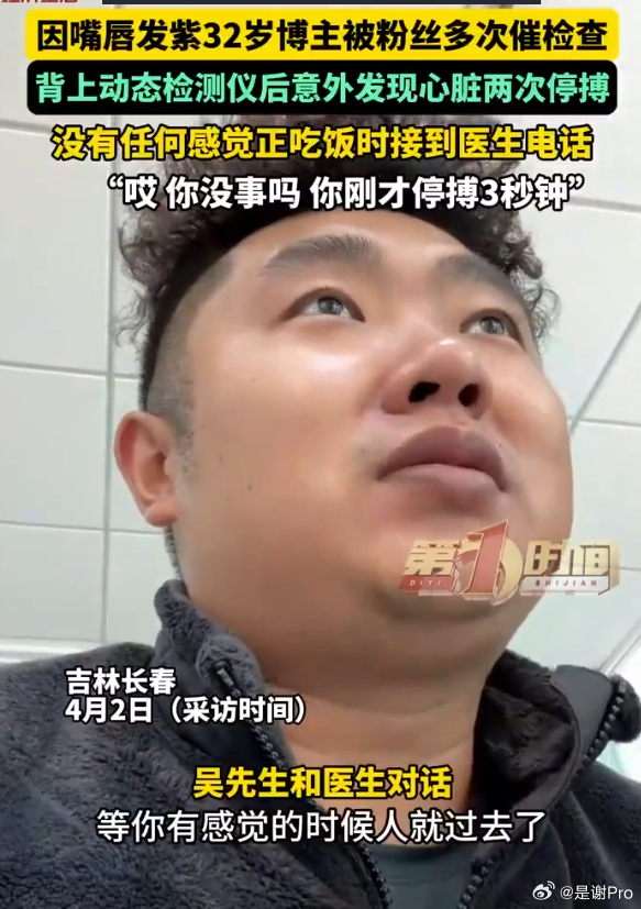 嘴唇发紫博主称一直以为身体正常 嘴唇发紫一定要去检查……别忘了很悲痛的先例 