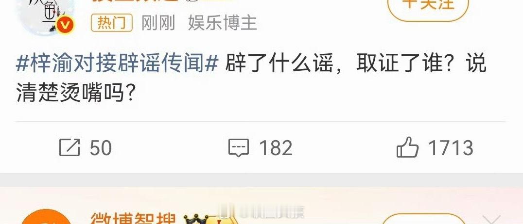 梓渝 摸鱼频道什么情况啊？摸鱼怎么了？吃了个瓜