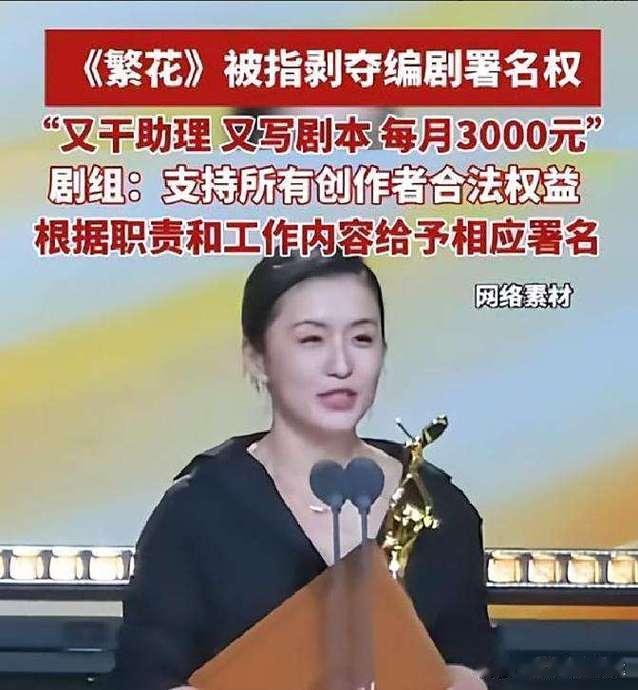 媒体评《繁花》录音争议：维权异化下的行业之困
 
《繁花》编剧录音争议被媒体直指