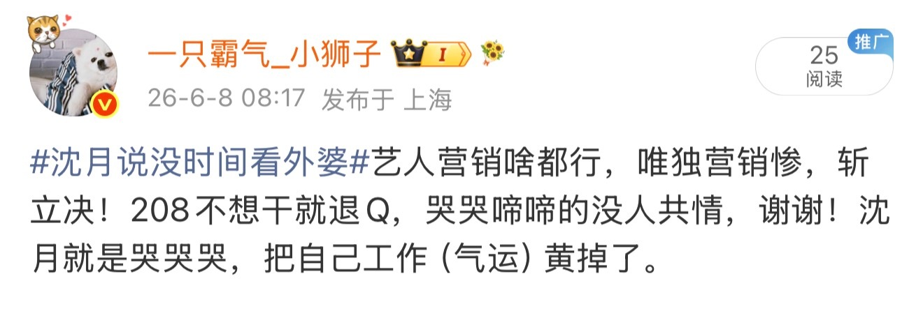 沈月说没时间看外婆明星比沈月红的太多了，想念家人极限往返就探望了，而不是自己旅游