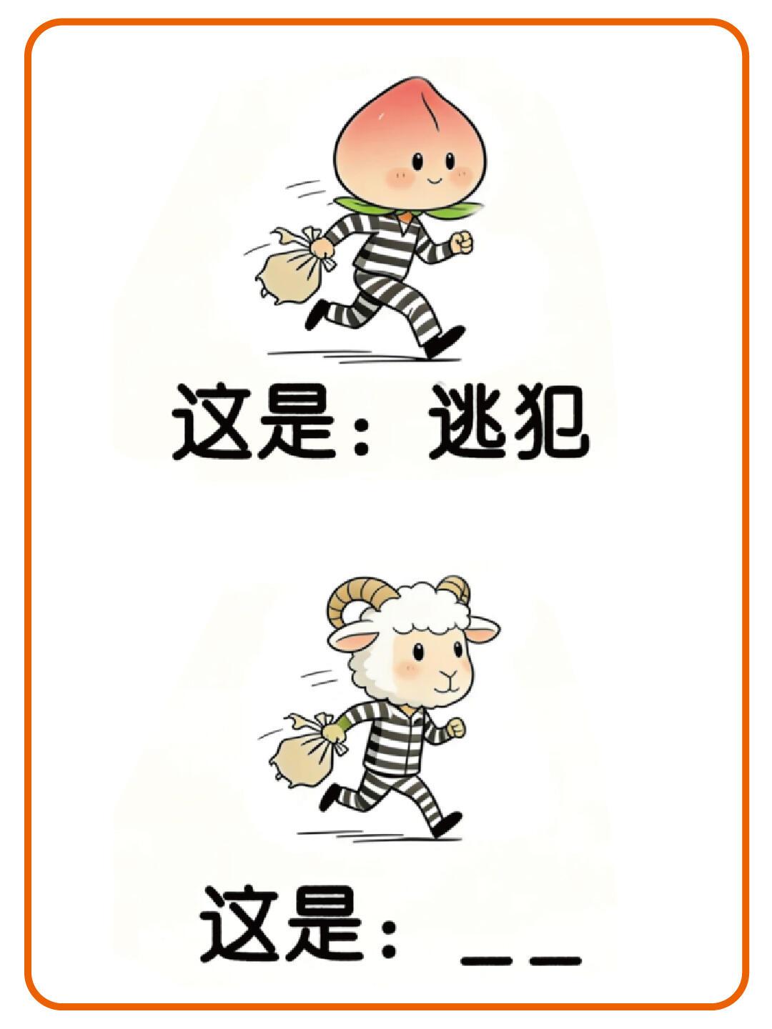 谐音梗挑战｜抽象小游戏大家来猜一猜 
谐音梗挑战 特有游戏氛围 把你的脑洞打开