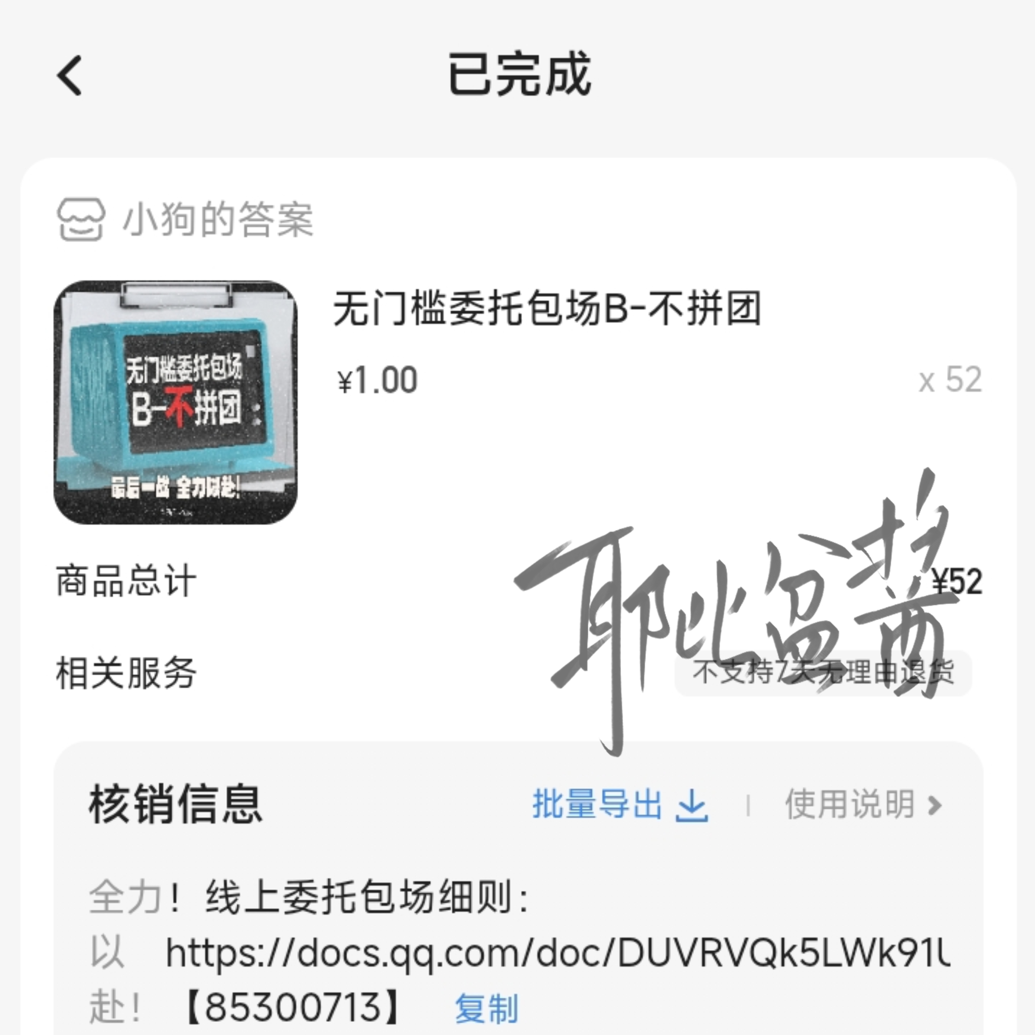 清清^⎚˕⎚^  专栏 · 投资计划