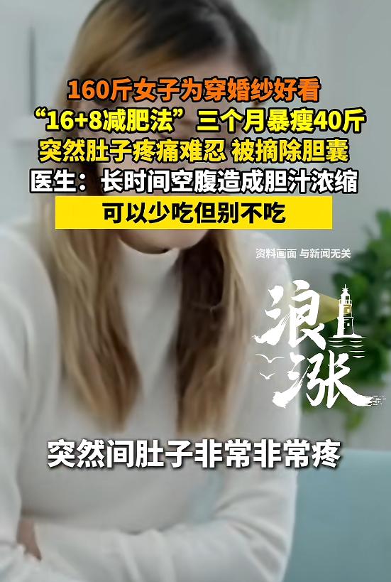 你以为减肥最多就是饿几顿、掉几斤肉？错了。郑州有位姑娘，为了婚礼那天能穿上心仪的