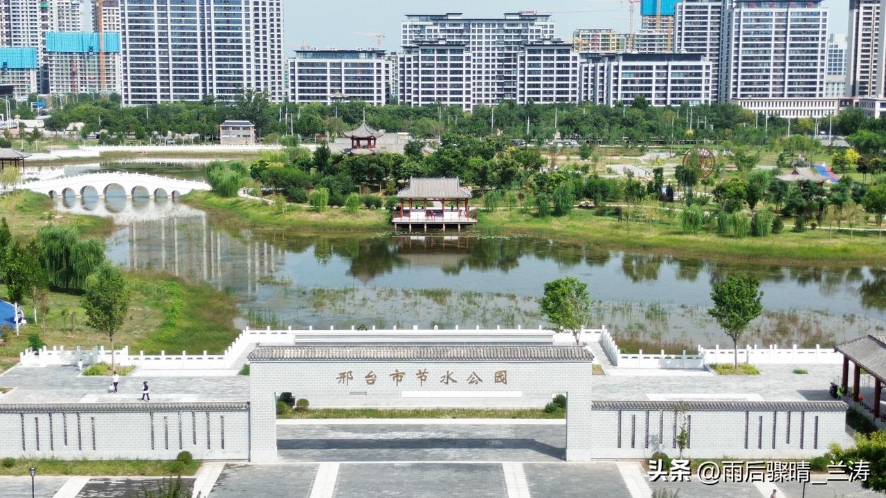 邢台节水公园开园，共筑绿色水韵
近日，邢台市城市主题节水公园盛大开园，为市民带来
