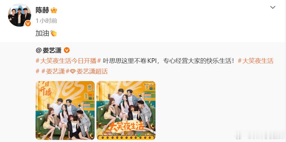 陈赫力挺娄艺潇新作品陈赫转发娄艺潇大笑夜生活贤菲售后来了，谁的青春又被唤醒了。 