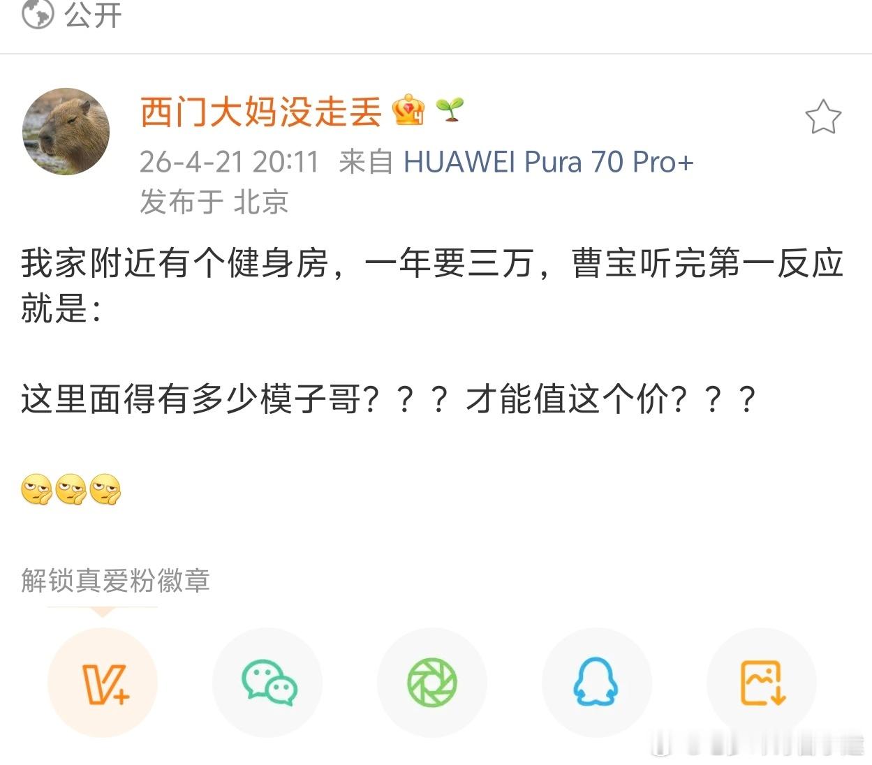 大妈说她常去的健身房收费3万一年已经吓死曹宝了。毕竟曹宝我作为小白在深圳买的年卡