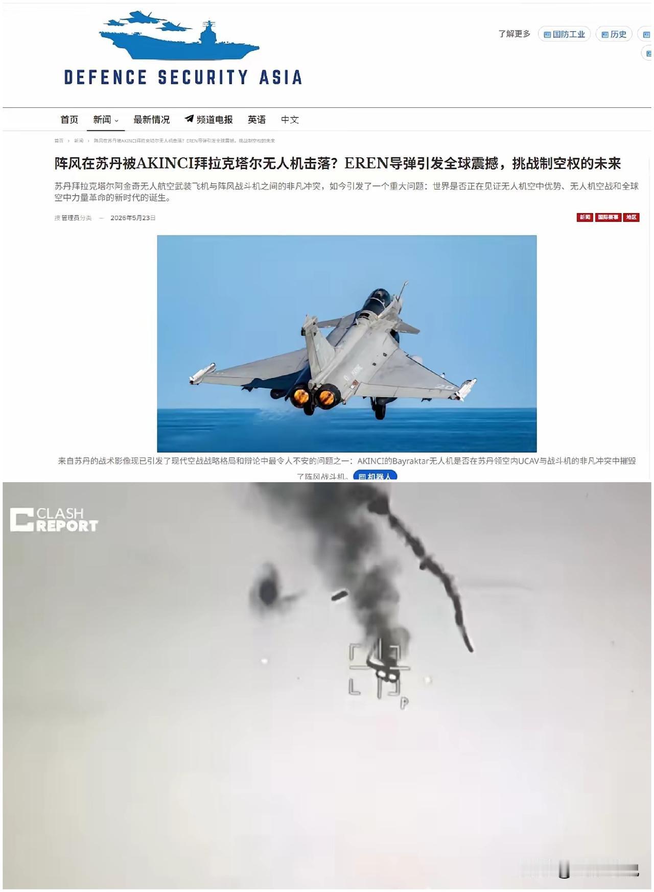 印度哭了，阵风被歼十“剃头”就算了，现在居然被被无人机给击落了
如果这条新闻是真