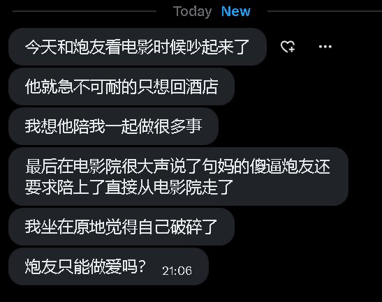 道心悄悄的碎了 ​​​