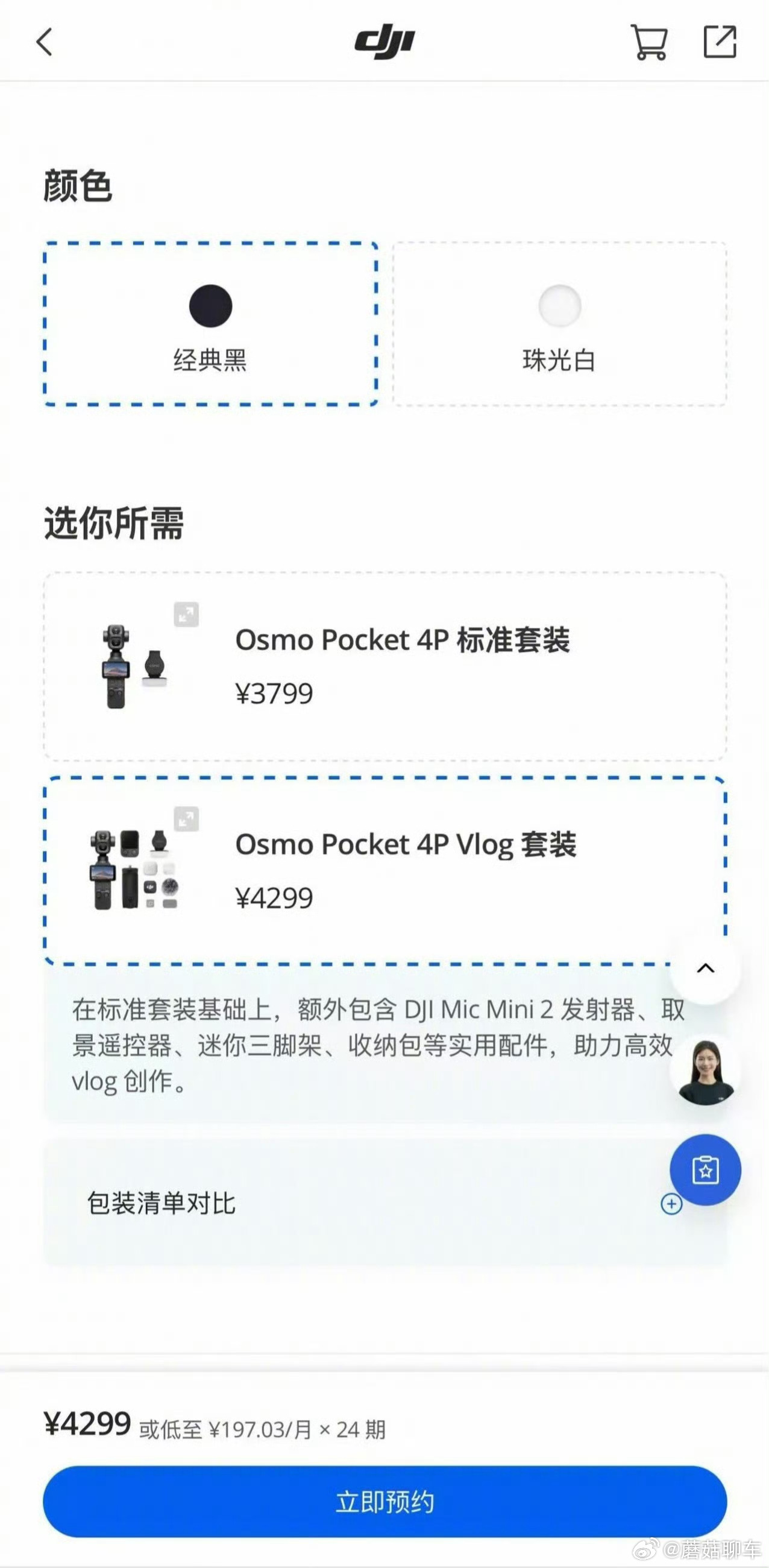 大疆Pocket4P看大疆这个定价，是真急眼了～感谢影石！如果不是影石，首发单机