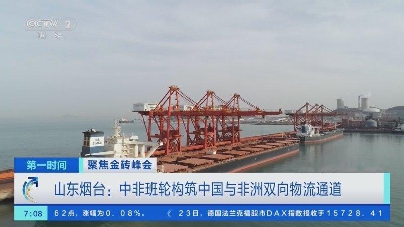 金砖合作持续发力，搭建互联互通贸易大通道
 
金砖大家庭不断扩容，各成员国携手打