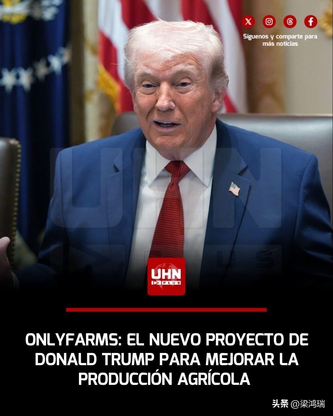 特朗普政府于周五推出了 OnlyFarms 网站，这是一个旨在让农业生产者通过交