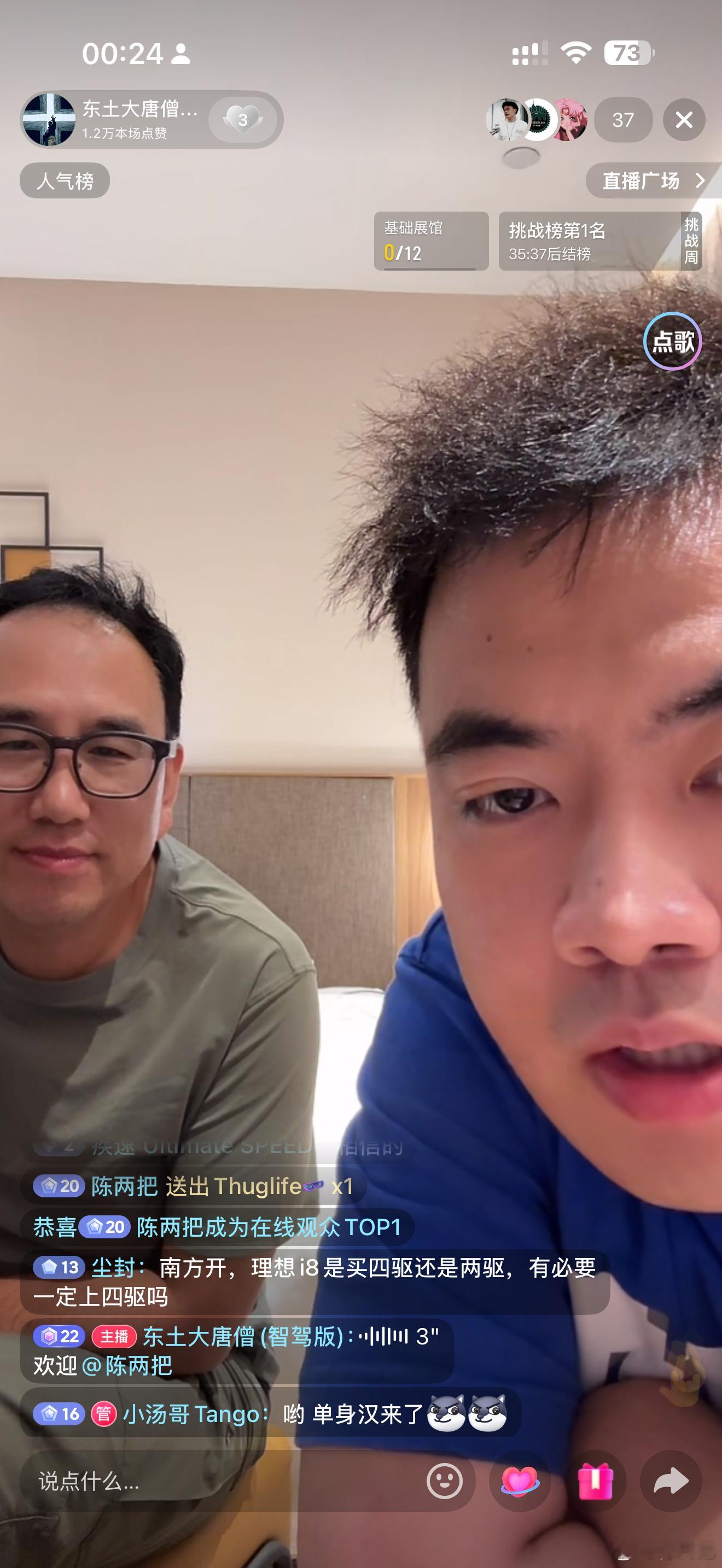 在直播间被未成年嘲笑了等你谈过就知道了，受过伤就知道了没意思 