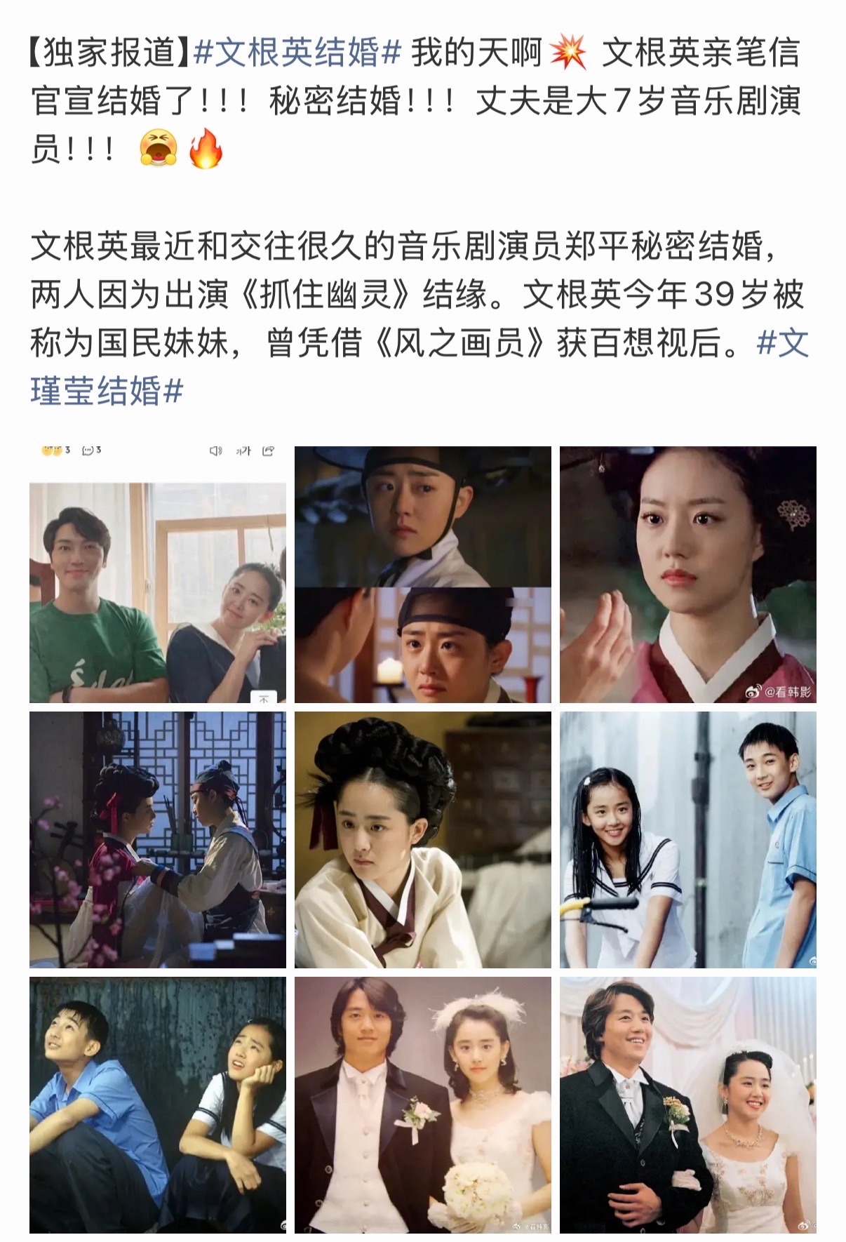 文根英和老公因戏结缘文根英结婚文根英和老公因为拍戏结缘！娱乐