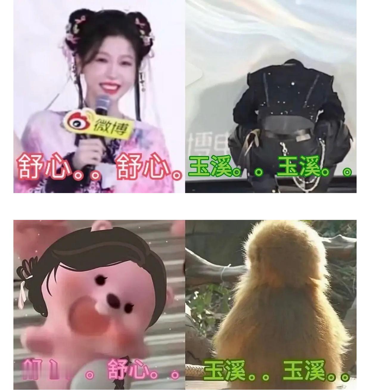 #永夜星河#我滴妈呀真的一模一样！！！好形象，具象化了，我们cp也是惟妙惟肖的好