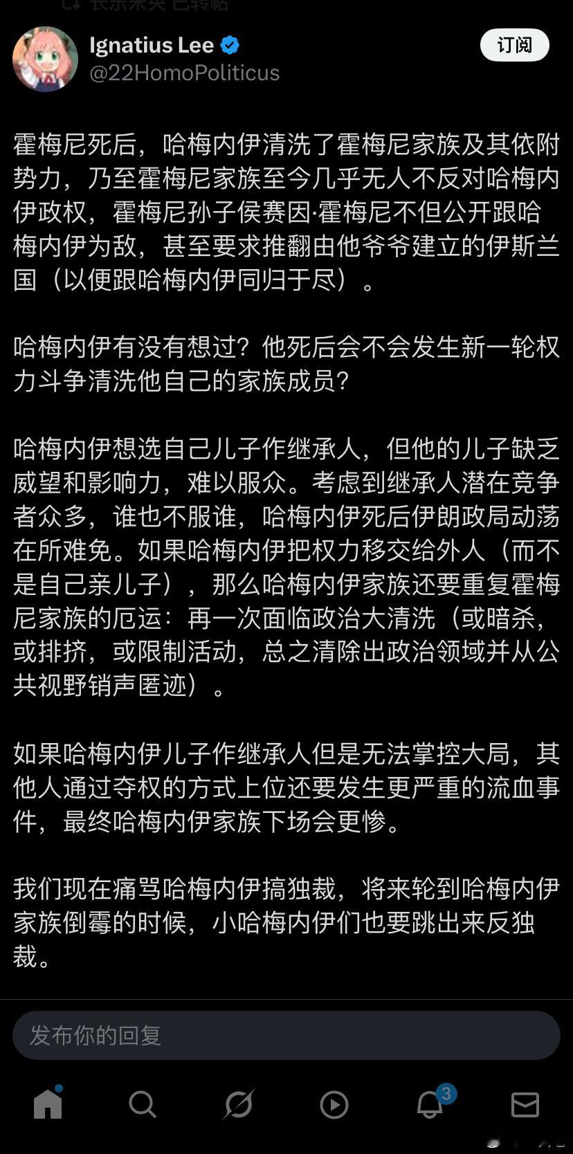 ❗️霍梅尼死后，哈梅内伊清洗了霍梅尼家族及其依附势力……特朗普称美国有可能介入以