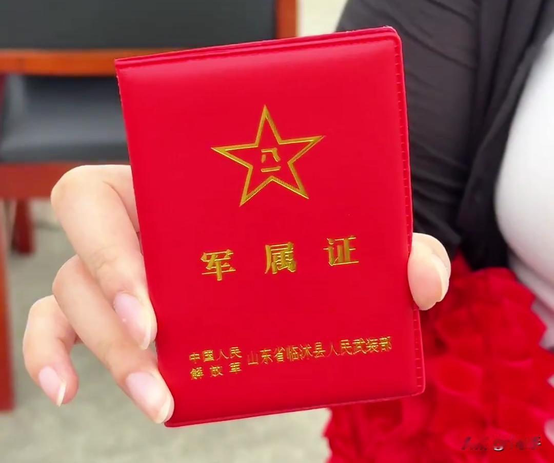 00001号和00002号“军属证”发给了他父母。祝贺！[赞]
大家心心念念的军