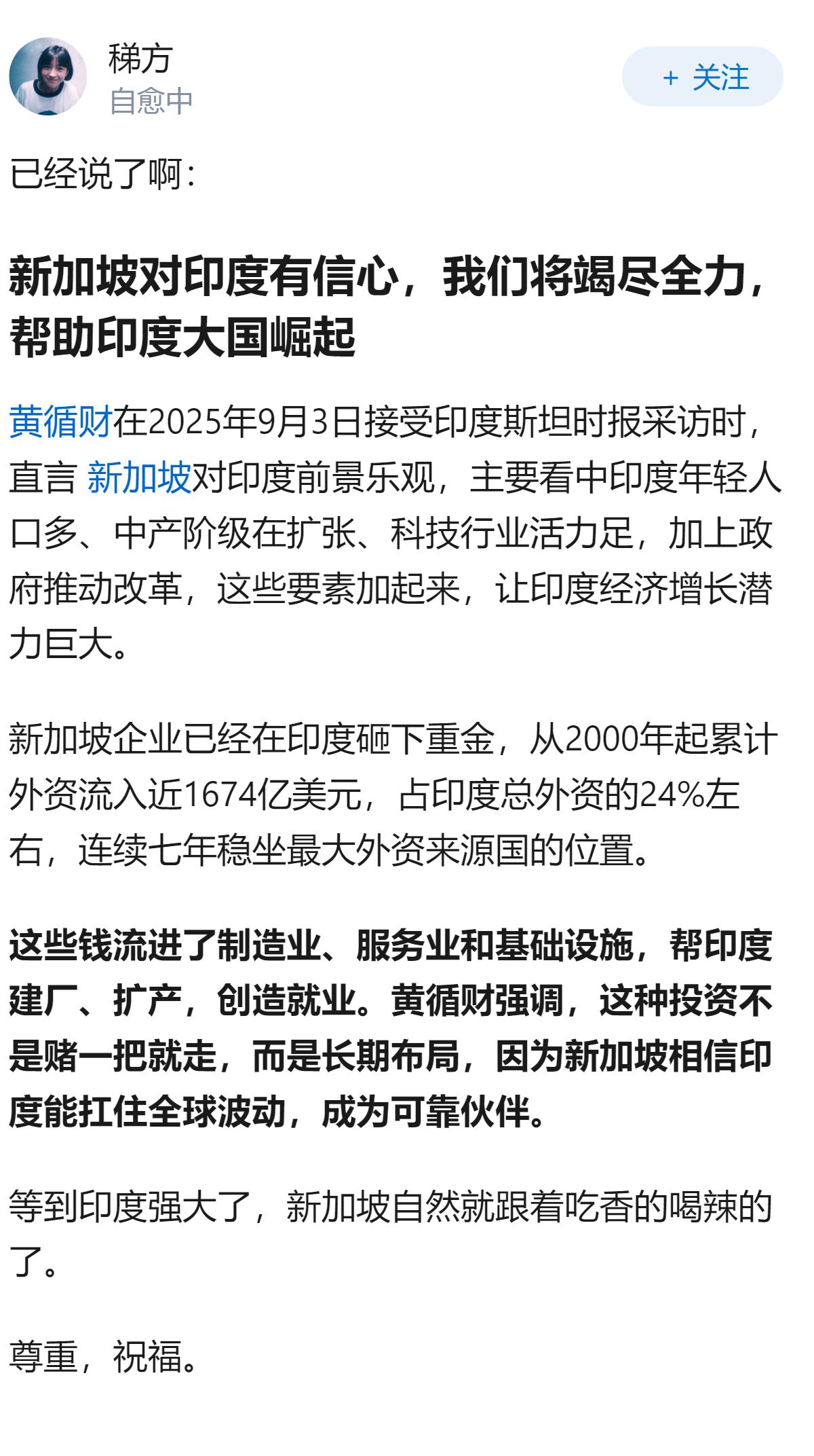 失去西方庇护，新加坡经济如何自保？