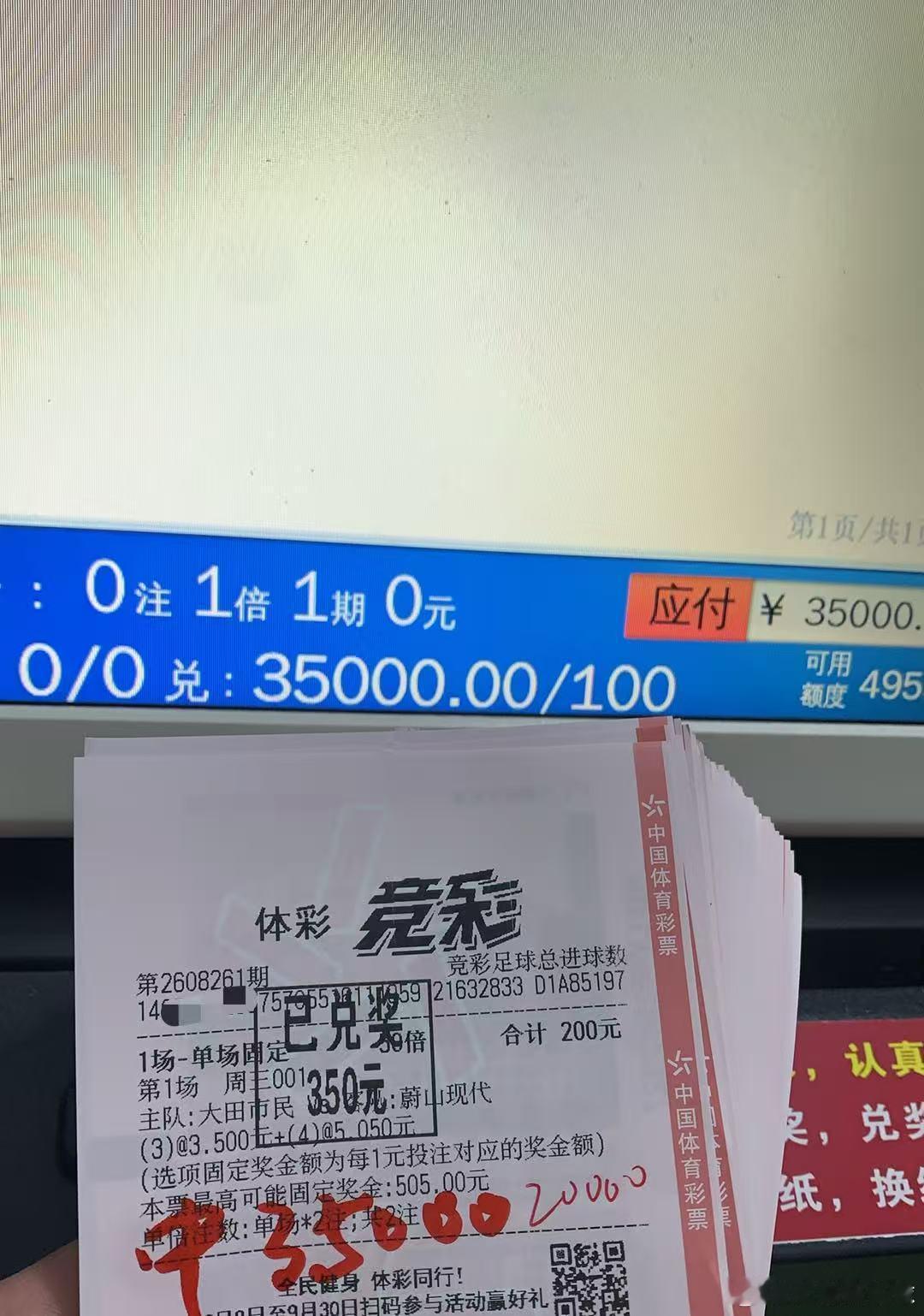 昨日进球数早场晚场都拿下二连红🎉高赔11.5倍000拿下57600🎉 篮球二