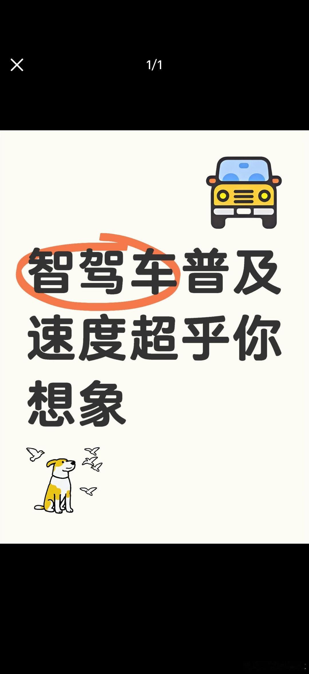 我觉得汽车年度关键词必须是【智行普惠】2025的汽车圈，边界正在全面消融！乘用车