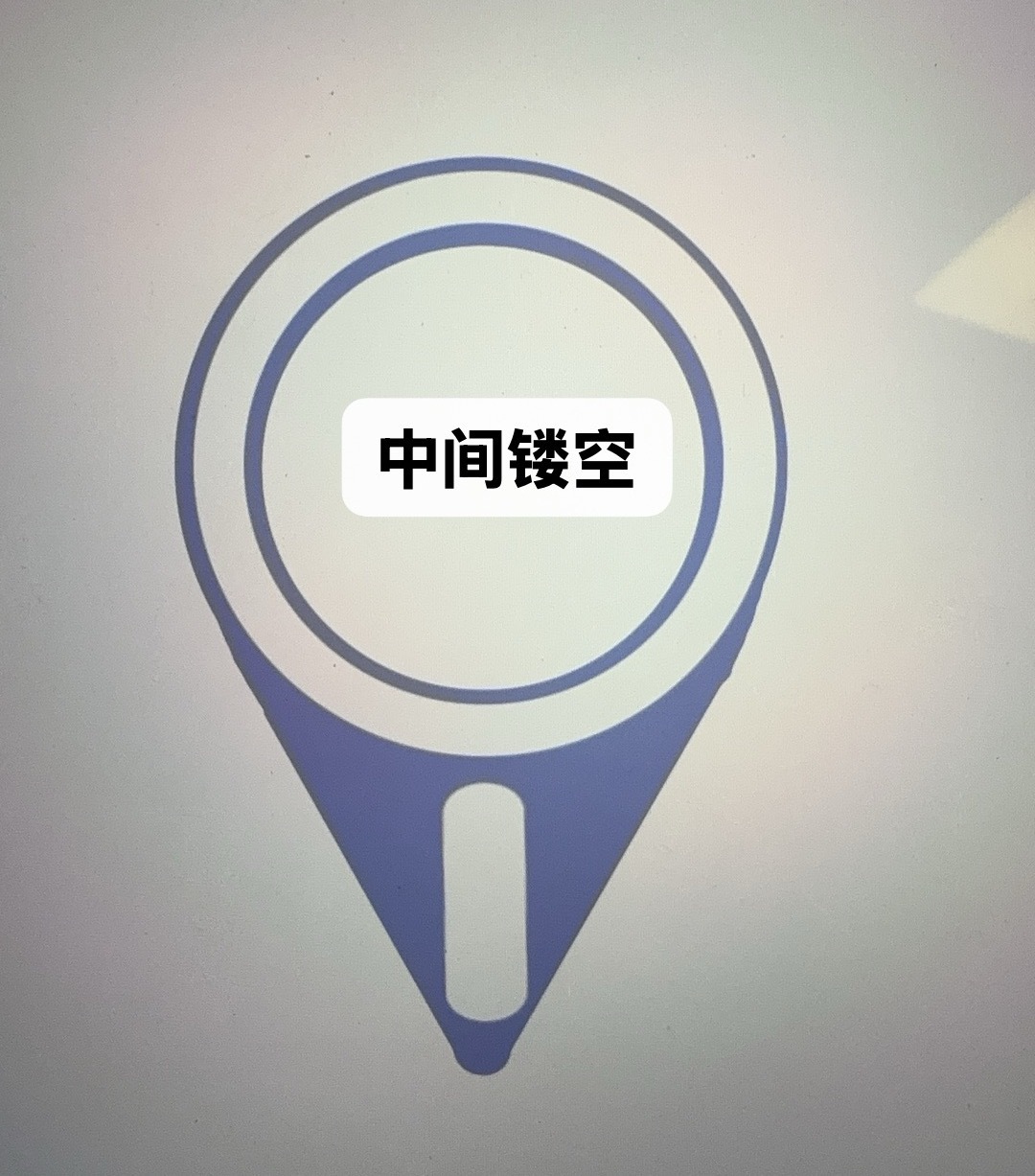 准备搞个带尾巴的引磁片，水滴形状[嘻嘻] ​​​