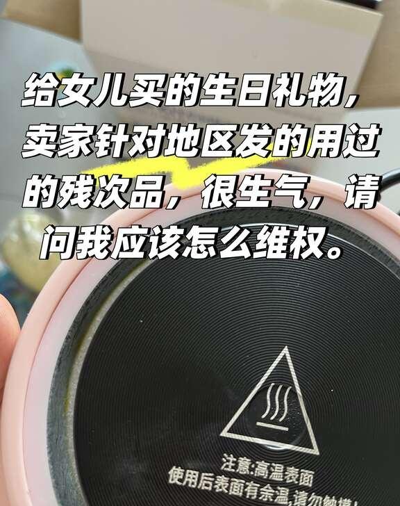 商家发二手货怎么维权
商家欺骗消费者 消费者维护权益 维护消费者权益 侵犯消费者