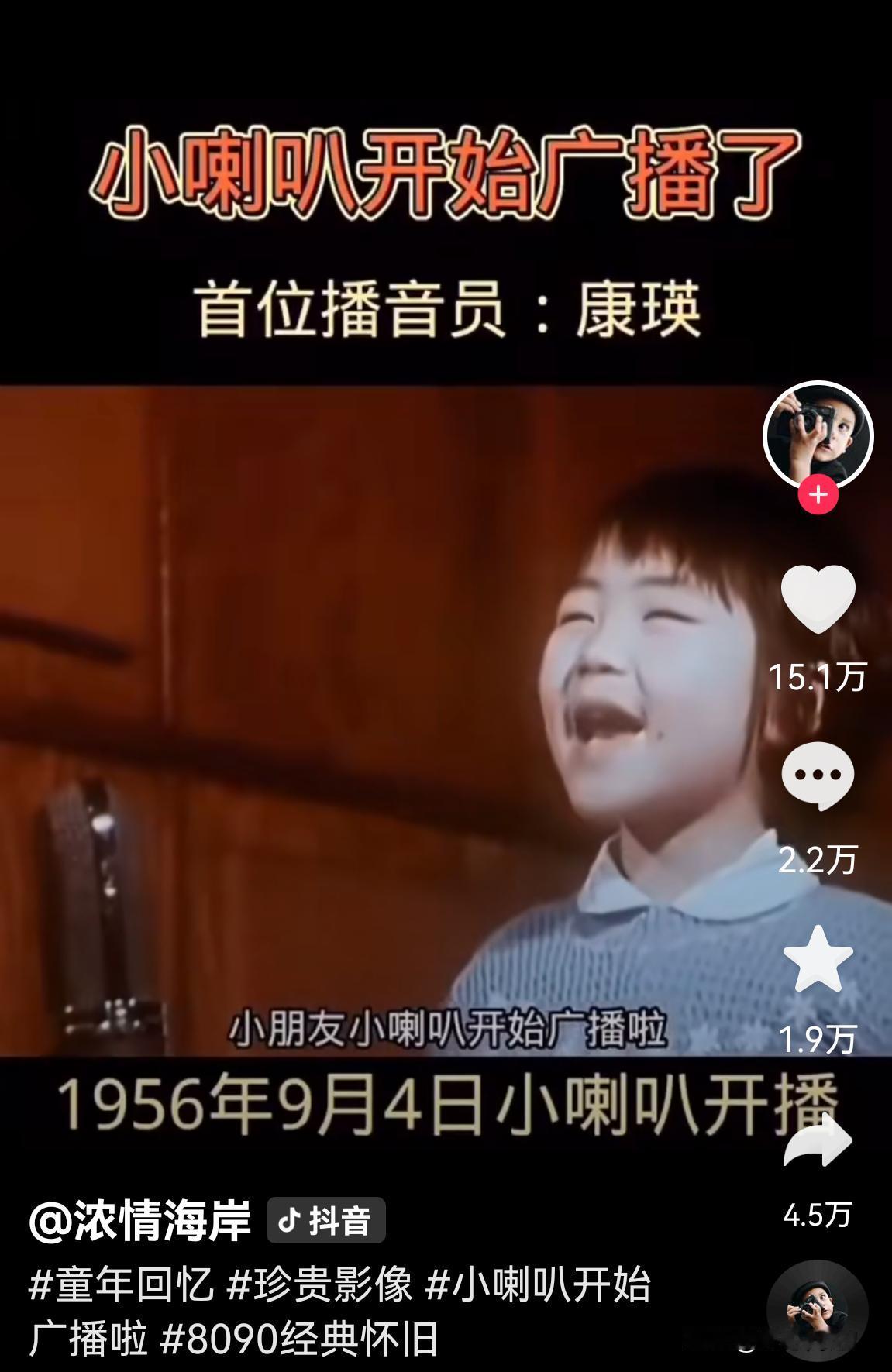 《小喇叭》已经开播七十周年了！小朋友，小喇叭开始广播啦！嗒嘀嗒，嗒嘀嗒，嗒嘀嗒—