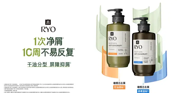 爱茉莉太平洋橄榄吕去屑洗发水全新上市