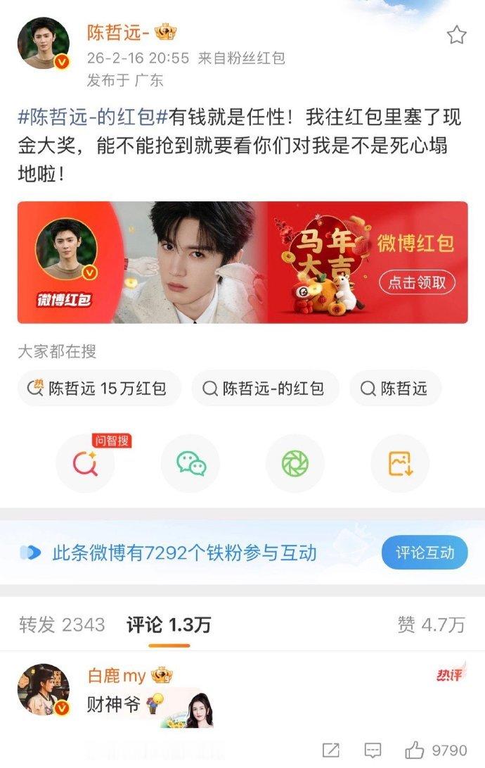 陈哲远日子不过了吗陈哲远不过了吗 陈哲远日子不过了吗 