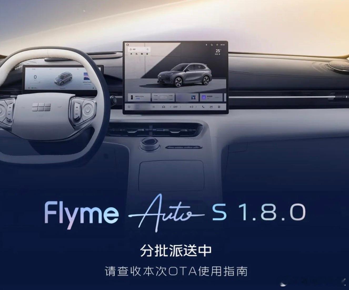 提前给大家体验吉利银河E5的Flyme Auto1.8系统·最直观的体验就是HU