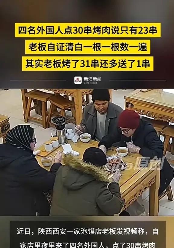 “滚回自己的国家！”近日，陕西西安，4名印度留学生去吃饭，当老板将烤肉端上桌时，