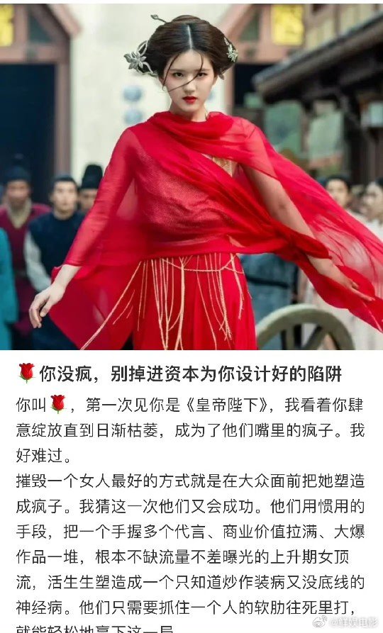 少主且慢行编剧说赵露思没疯《少主且慢行》《值得爱》编剧为赵露思发声，说“🌹你没