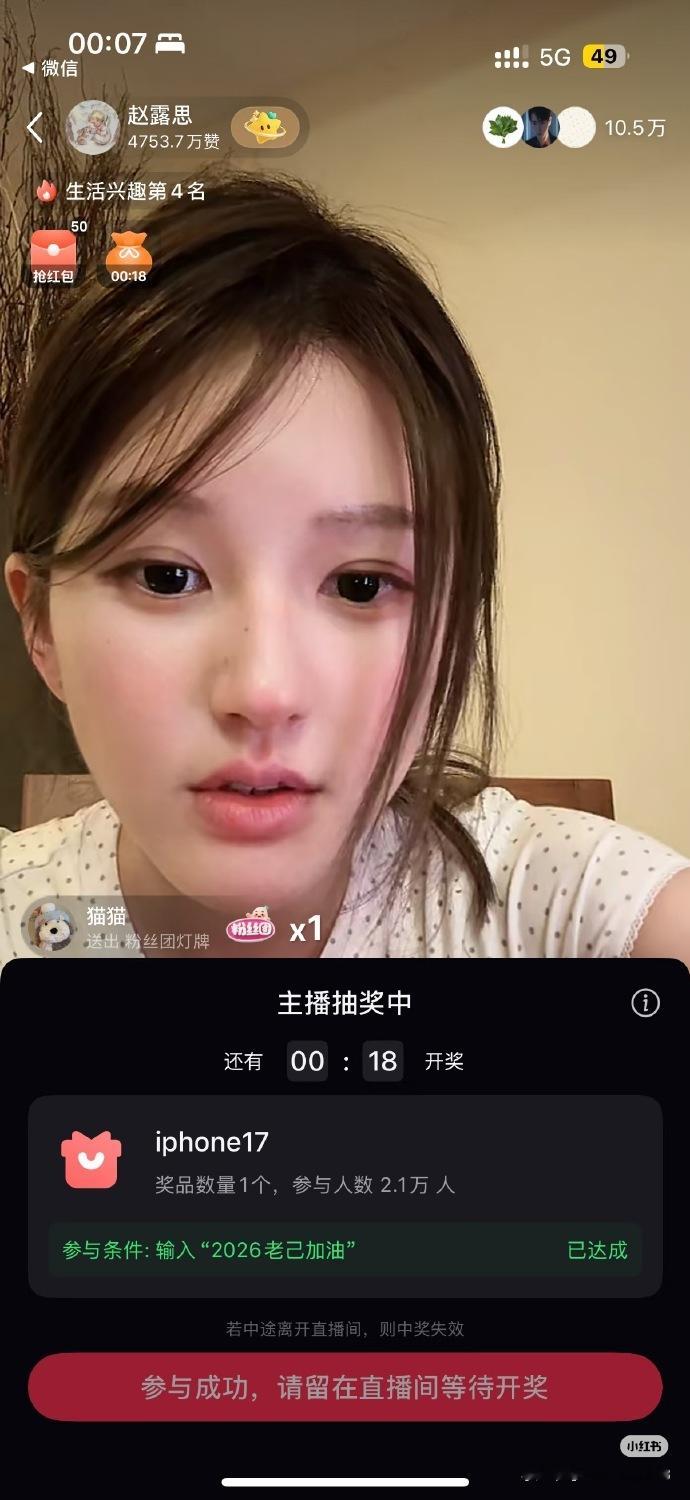 赵露思直播抽了两部手机啊啊啊啊啊！！你们谁抽到了！！ 都是敌蜜！！都没人喊我去 