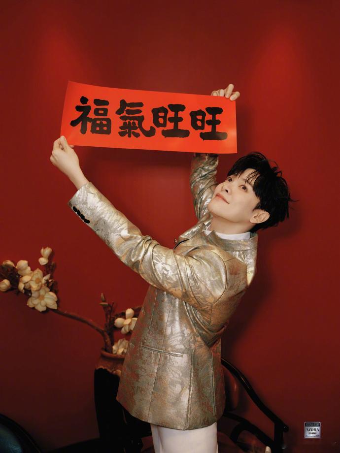看尤长靖的微博，这排版真精致！对联好可爱，新年一起身体棒棒钱包胖胖，和他一起大有