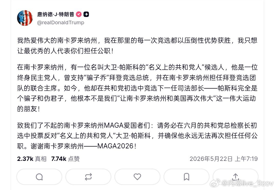 特朗普：MAGA2026！ 